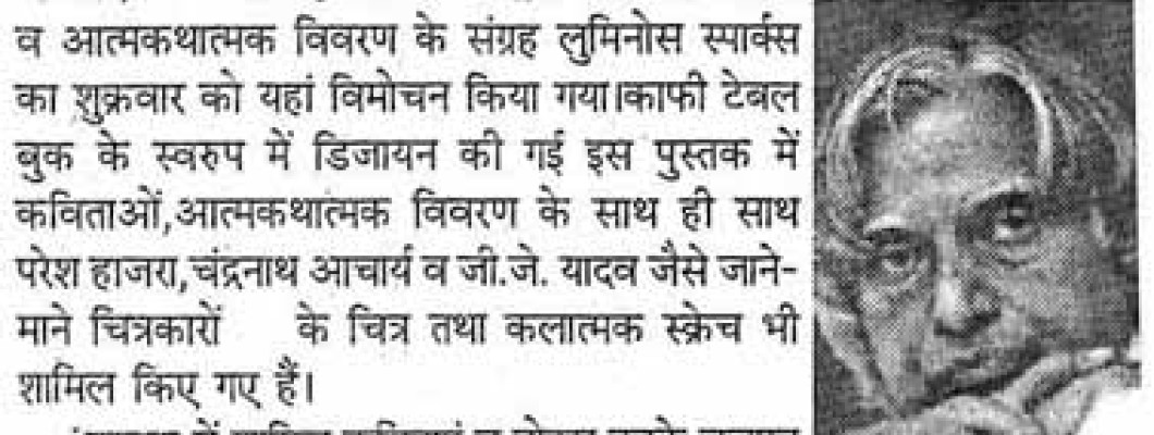 Rajasthan Patrika - Book on president